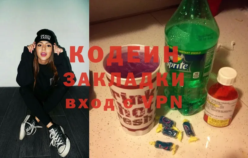 Codein Purple Drank  где найти наркотики  Краснотурьинск 