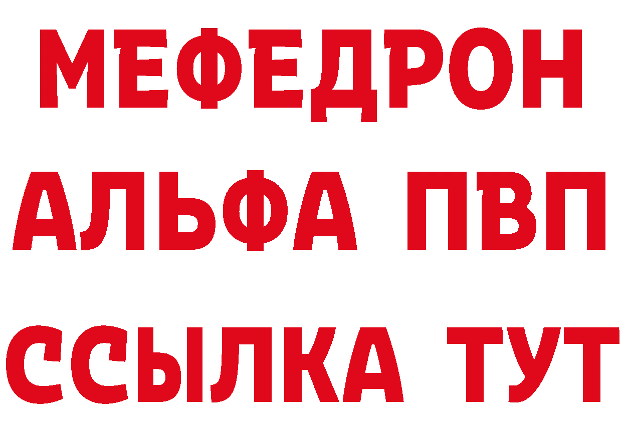 МЯУ-МЯУ кристаллы как зайти площадка hydra Краснотурьинск