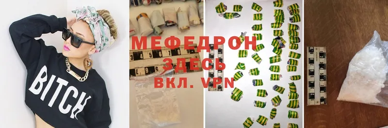 МЕФ mephedrone  Краснотурьинск 